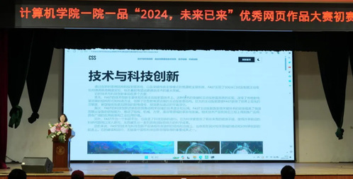 2024，未來已至 一院一品初賽圓滿落幕，展現信息技術服務新圖景